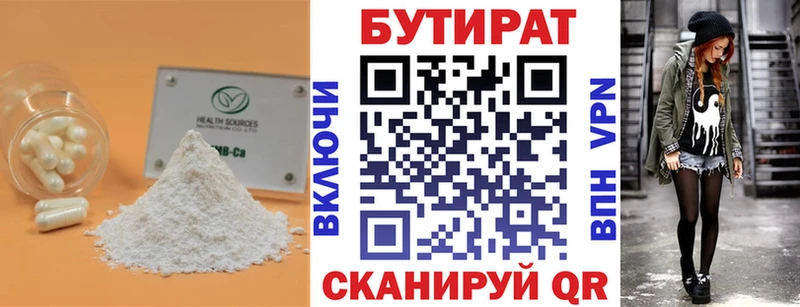 ссылка на мегу tor  Буинск  Бутират оксибутират 