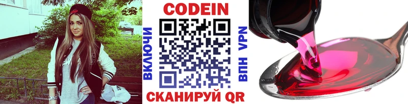 Кодеиновый сироп Lean напиток Lean (лин) Буинск