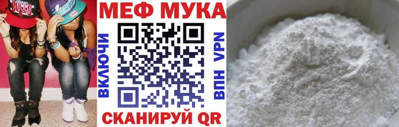 darknet состав Буинск МЕФ мука хочу