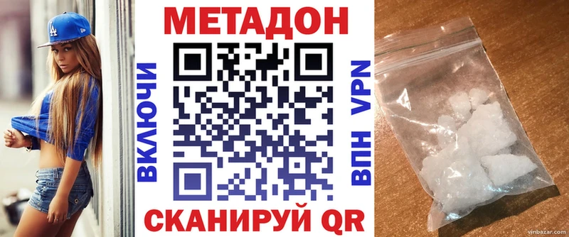 как найти наркотики  Буинск  МЕТАДОН methadone 