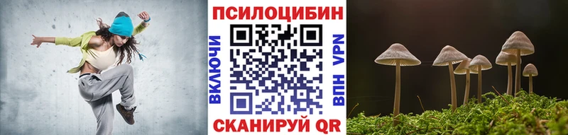 Галлюциногенные грибы Magic Shrooms Буинск